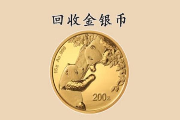 哈密市伊吾回收金币