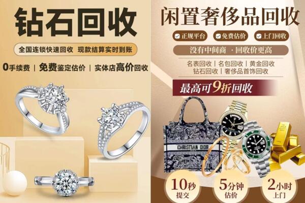 哈密市伊吾回收钻石